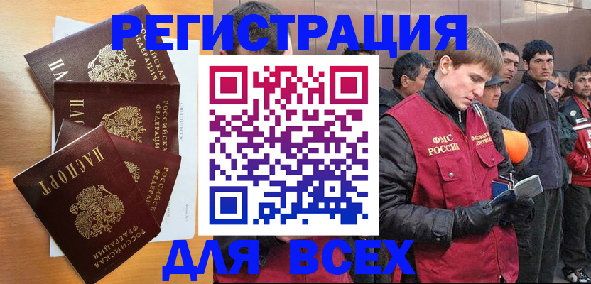 прописка регистрация в Шарыпово