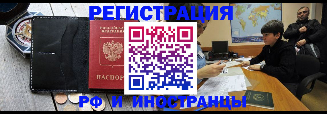 прописка в Шарыпово