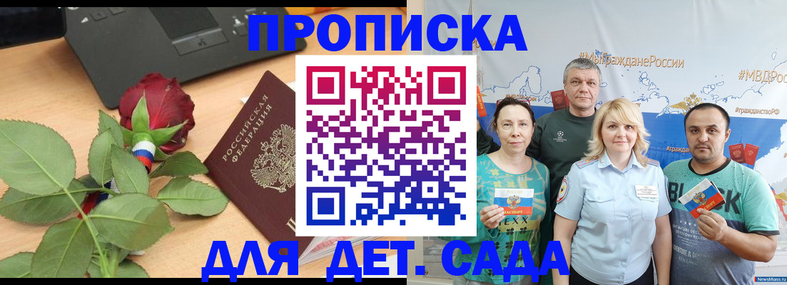 прописка штамп в Шарыпово