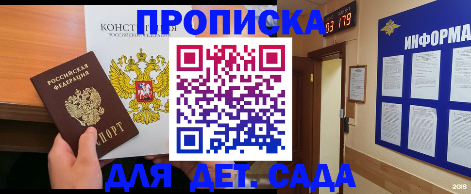 временная регистрация надежно в Шарыпово
