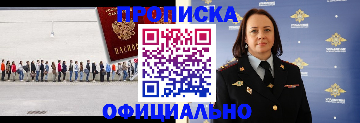 где прописаться в Шарыпово