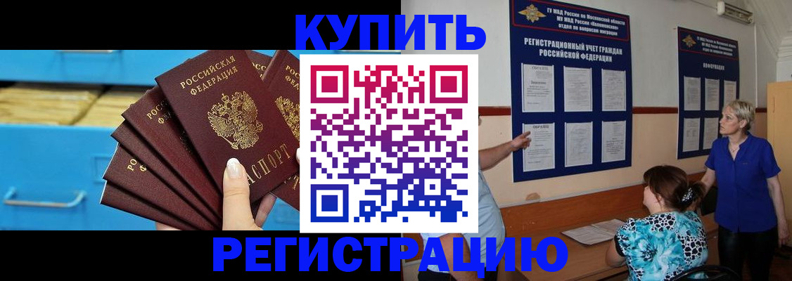 прописка гарантия в Шарыпово