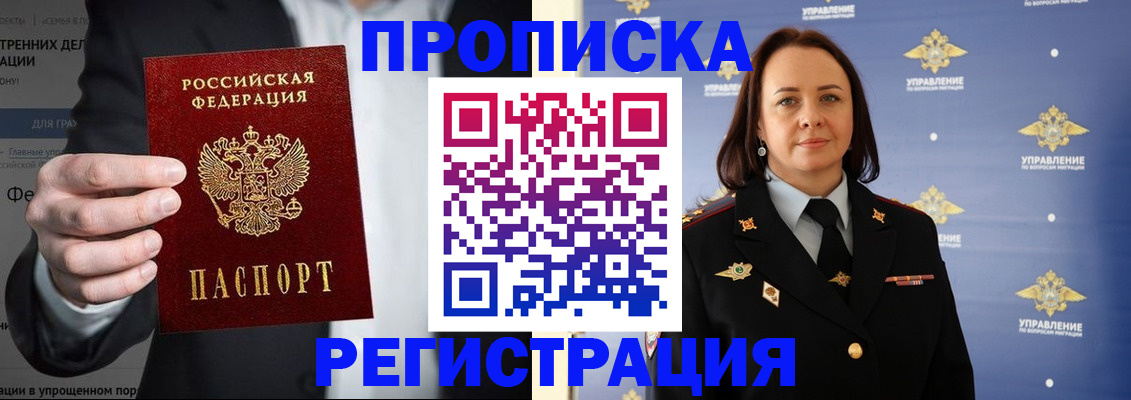 временная регистрация адрес в Шарыпово
