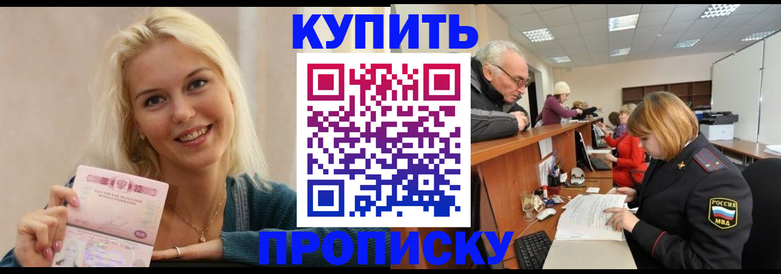 прописка регистрация в Шарыпово