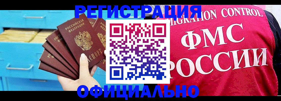 временная регистрация надежно в Шарыпово